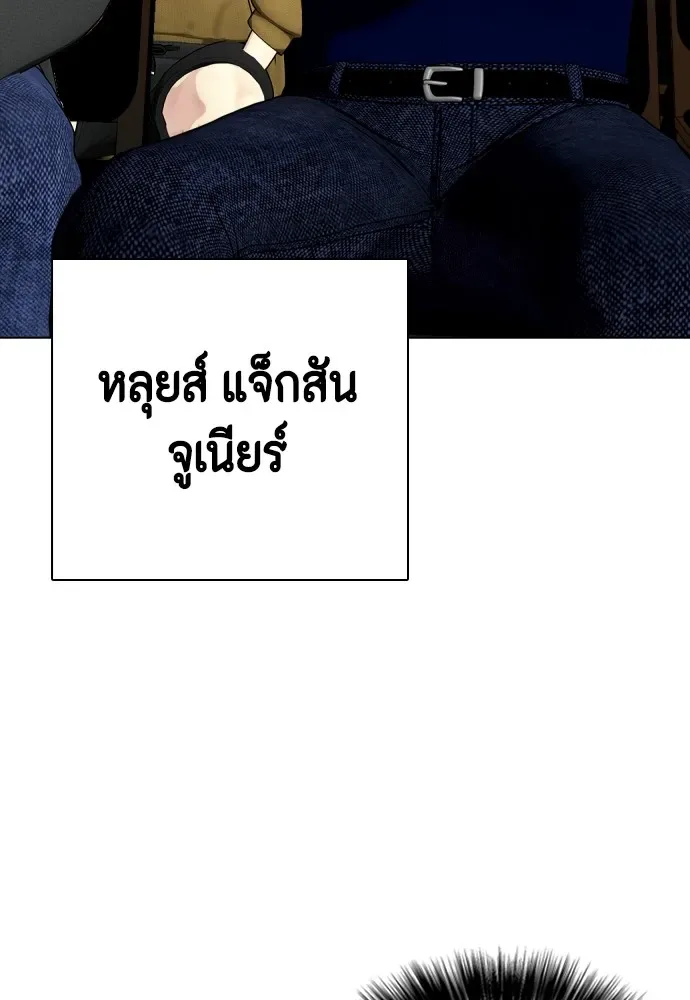 Bullying Is Too Good At Martial Arts หมาหัวเน่าเก๋าเกินไป ตอนที่ 69 หน้า 136