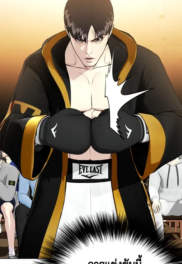 Bullying Is Too Good At Martial Arts หมาหัวเน่าเก๋าเกินไป ตอนที่ 69 หน้า 139