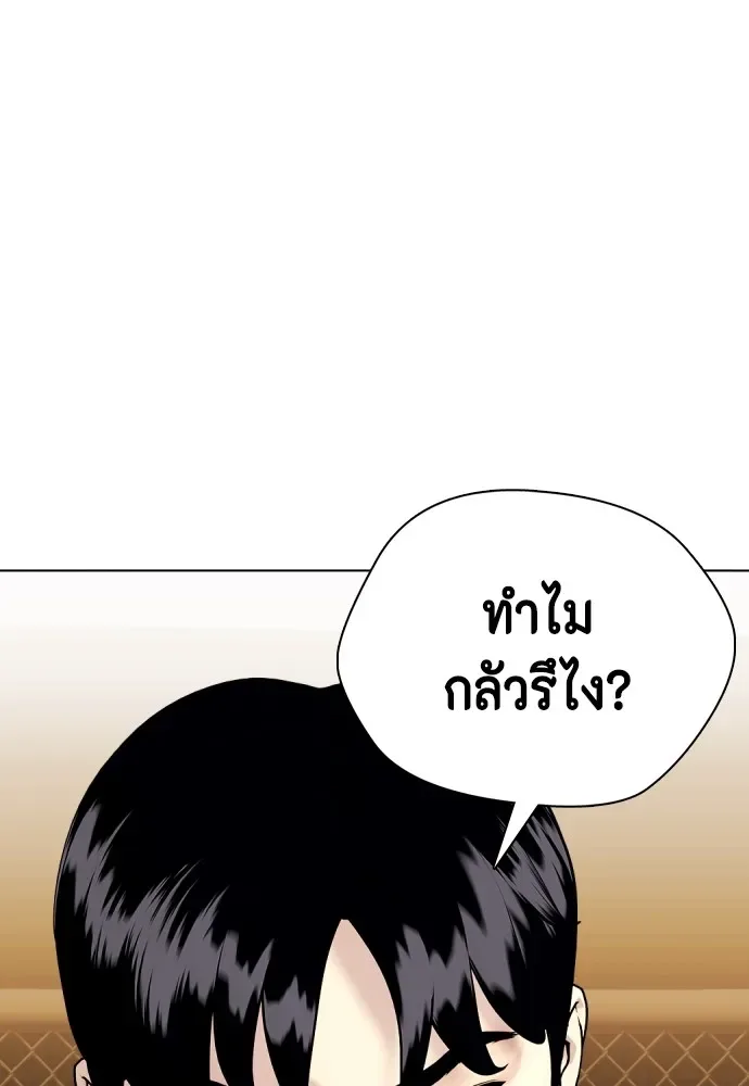 Bullying Is Too Good At Martial Arts หมาหัวเน่าเก๋าเกินไป ตอนที่ 69 หน้า 14