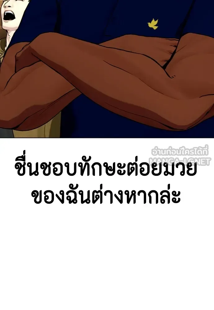Bullying Is Too Good At Martial Arts หมาหัวเน่าเก๋าเกินไป ตอนที่ 69 หน้า 144