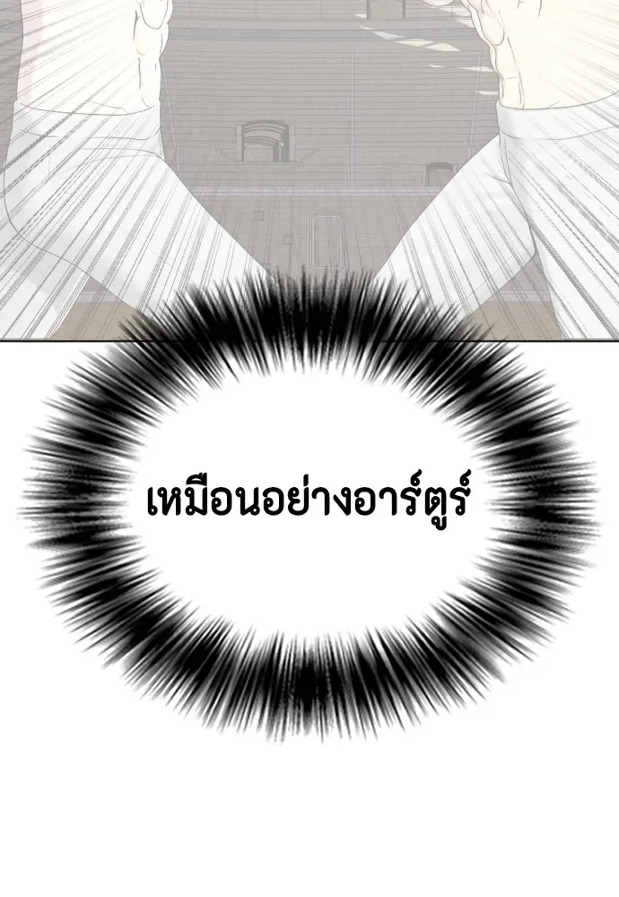 Bullying Is Too Good At Martial Arts หมาหัวเน่าเก๋าเกินไป ตอนที่ 69 หน้า 146