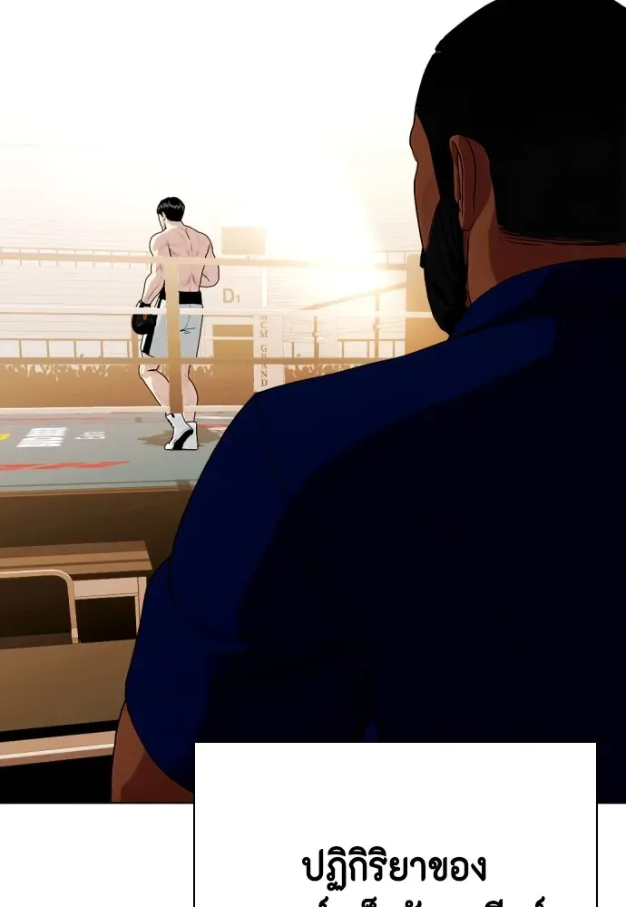 Bullying Is Too Good At Martial Arts หมาหัวเน่าเก๋าเกินไป ตอนที่ 69 หน้า 148