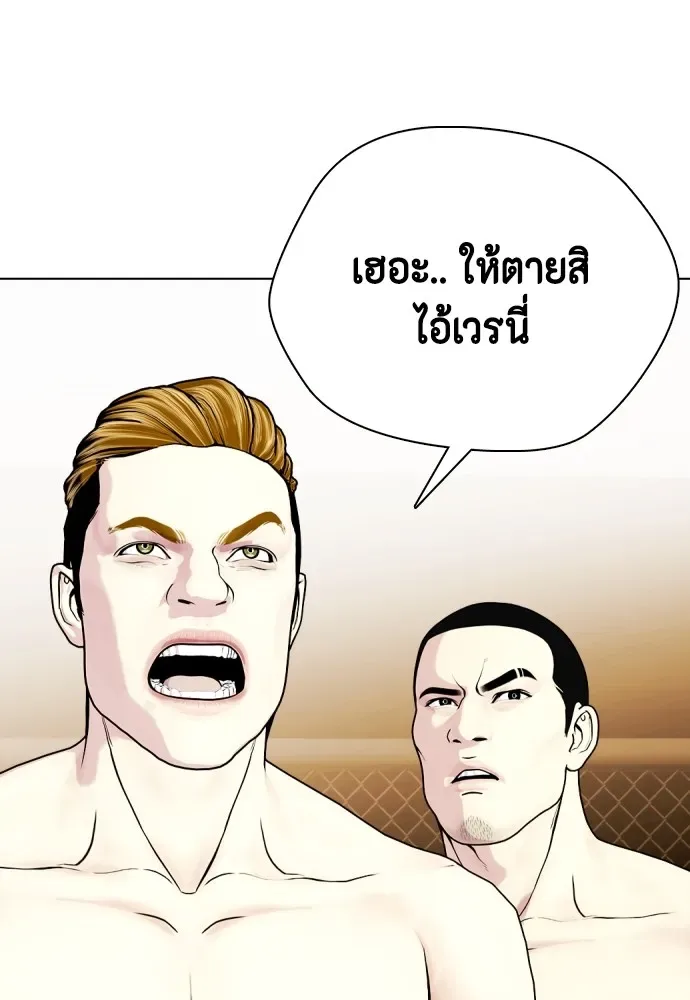 Bullying Is Too Good At Martial Arts หมาหัวเน่าเก๋าเกินไป ตอนที่ 69 หน้า 16