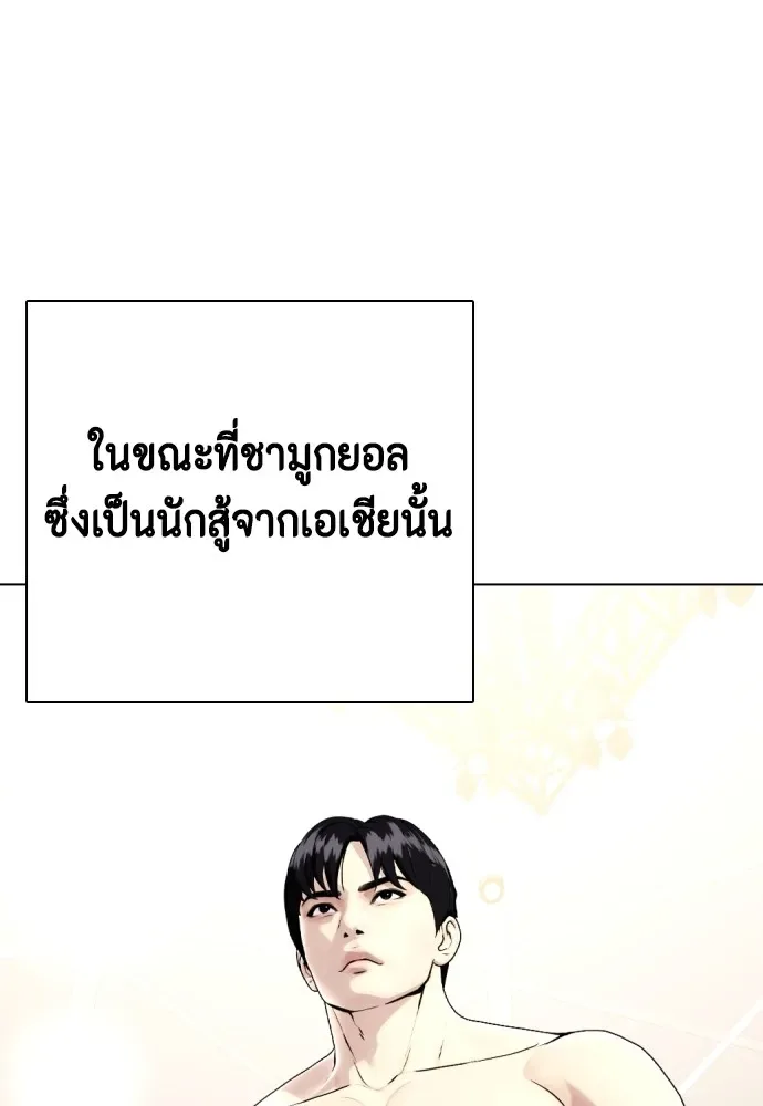 Bullying Is Too Good At Martial Arts หมาหัวเน่าเก๋าเกินไป ตอนที่ 69 หน้า 161