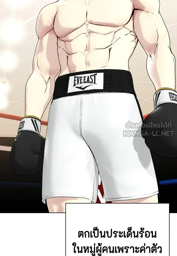Bullying Is Too Good At Martial Arts หมาหัวเน่าเก๋าเกินไป ตอนที่ 69 หน้า 162