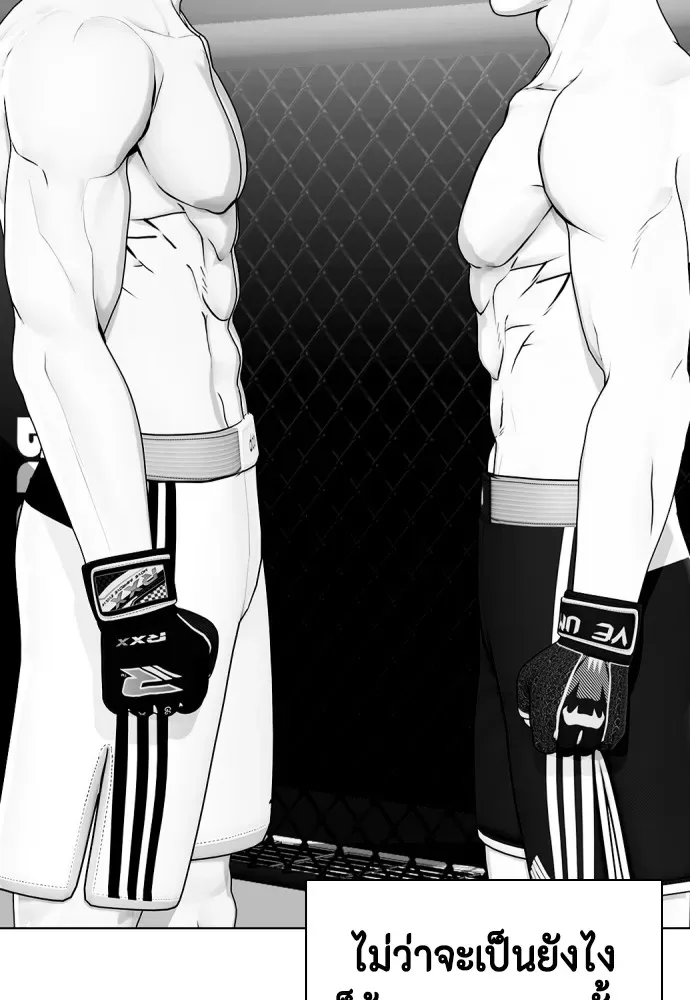 Bullying Is Too Good At Martial Arts หมาหัวเน่าเก๋าเกินไป ตอนที่ 69 หน้า 166