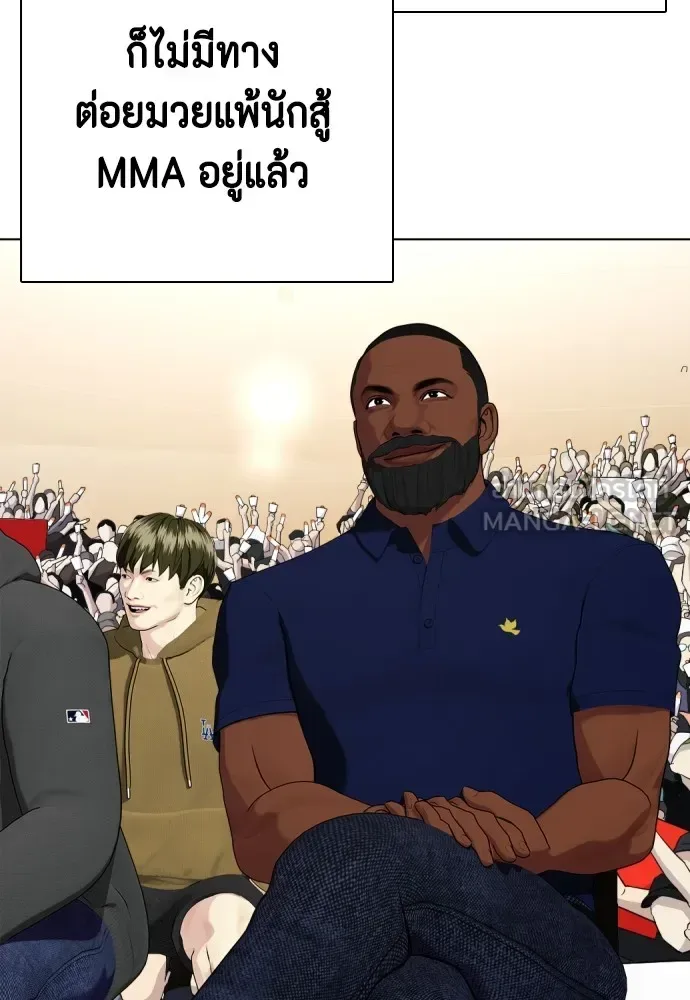 Bullying Is Too Good At Martial Arts หมาหัวเน่าเก๋าเกินไป ตอนที่ 69 หน้า 168
