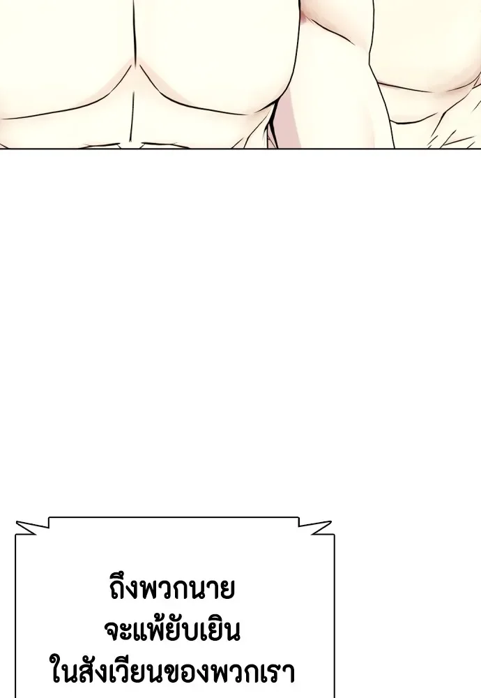 Bullying Is Too Good At Martial Arts หมาหัวเน่าเก๋าเกินไป ตอนที่ 69 หน้า 17