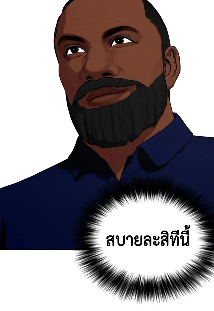 Bullying Is Too Good At Martial Arts หมาหัวเน่าเก๋าเกินไป ตอนที่ 69 หน้า 170