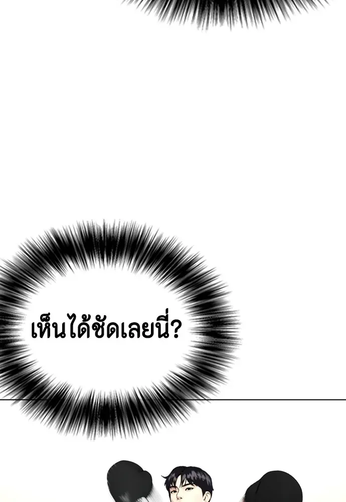 Bullying Is Too Good At Martial Arts หมาหัวเน่าเก๋าเกินไป ตอนที่ 69 หน้า 173