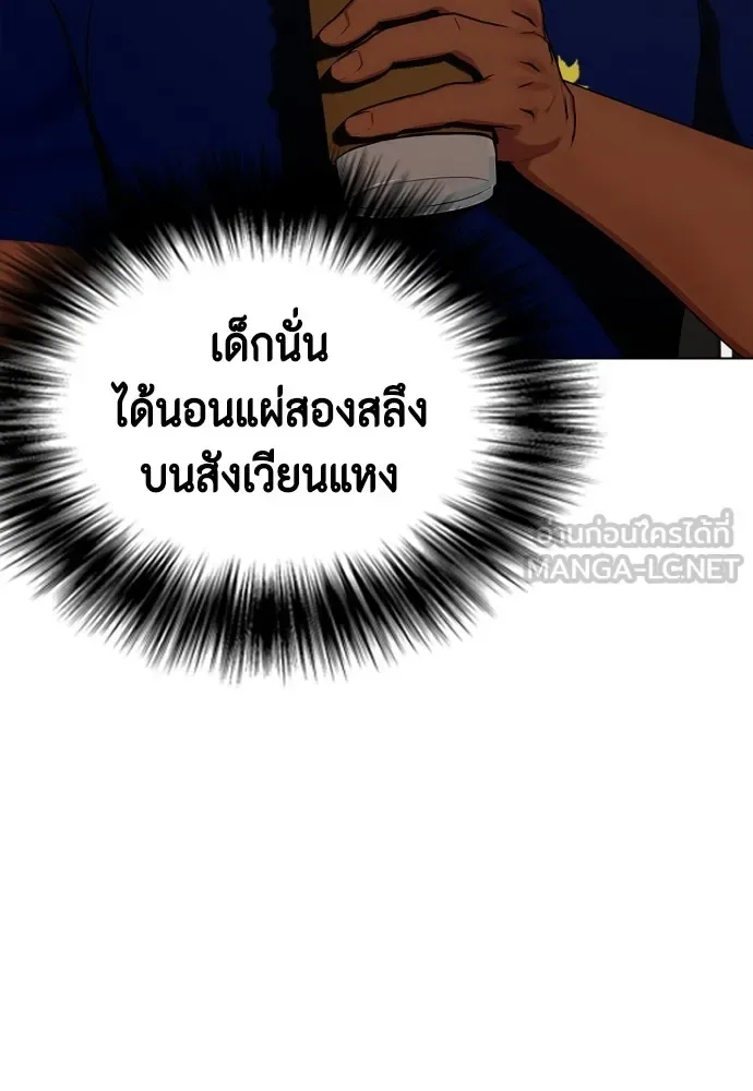 Bullying Is Too Good At Martial Arts หมาหัวเน่าเก๋าเกินไป ตอนที่ 69 หน้า 177