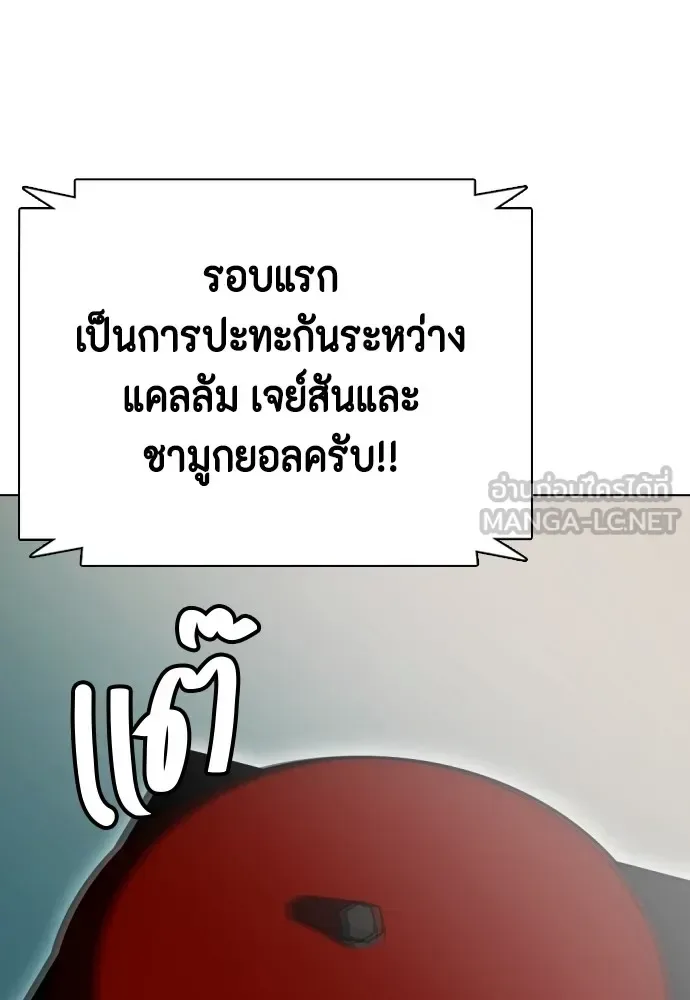 Bullying Is Too Good At Martial Arts หมาหัวเน่าเก๋าเกินไป ตอนที่ 69 หน้า 180
