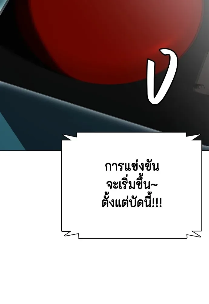 Bullying Is Too Good At Martial Arts หมาหัวเน่าเก๋าเกินไป ตอนที่ 69 หน้า 181