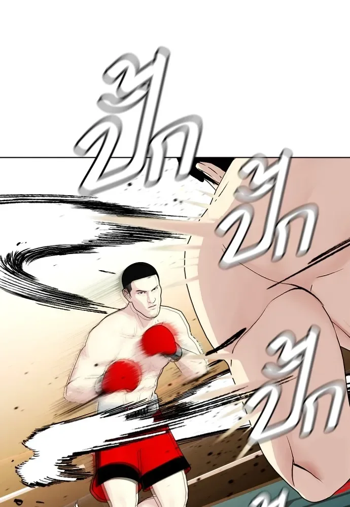 Bullying Is Too Good At Martial Arts หมาหัวเน่าเก๋าเกินไป ตอนที่ 69 หน้า 182