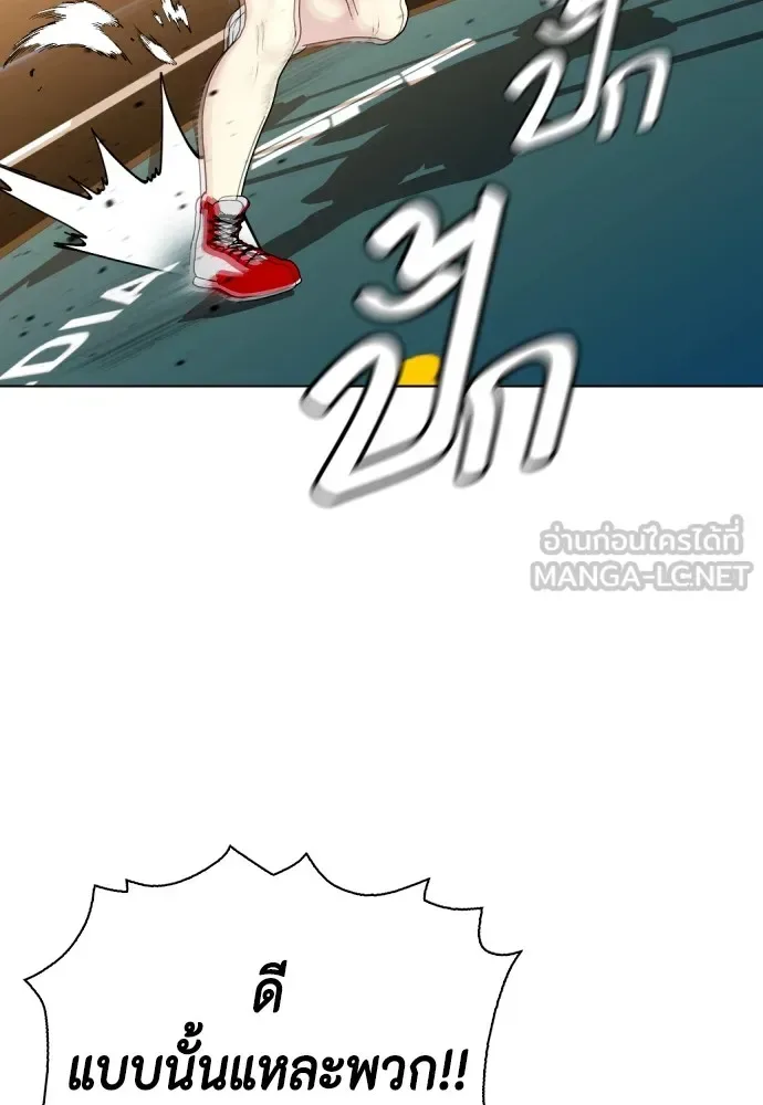 Bullying Is Too Good At Martial Arts หมาหัวเน่าเก๋าเกินไป ตอนที่ 69 หน้า 183