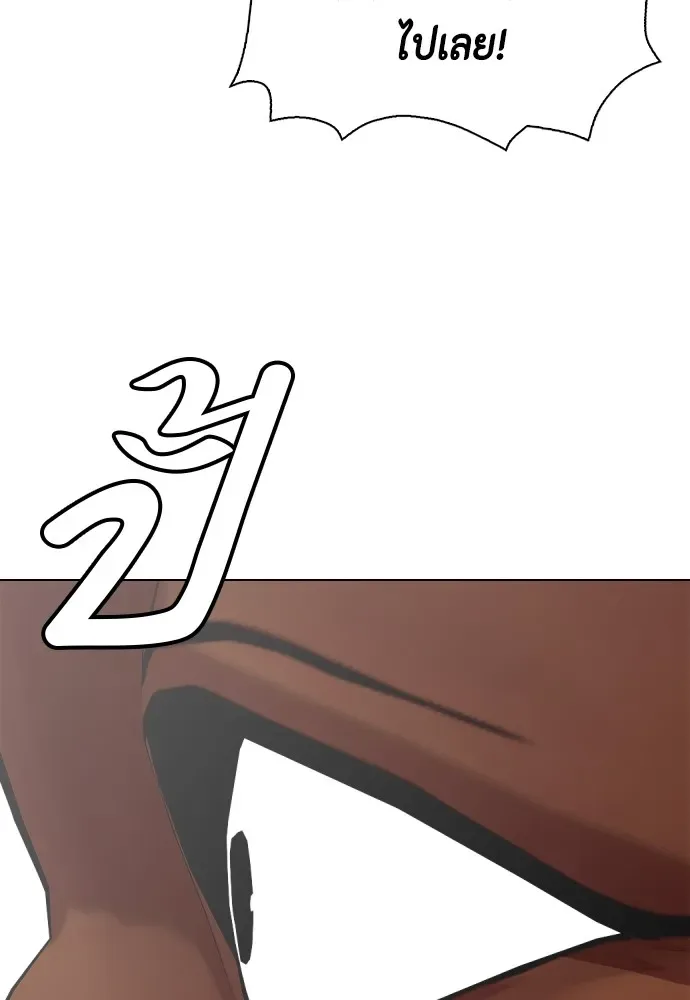 Bullying Is Too Good At Martial Arts หมาหัวเน่าเก๋าเกินไป ตอนที่ 69 หน้า 185