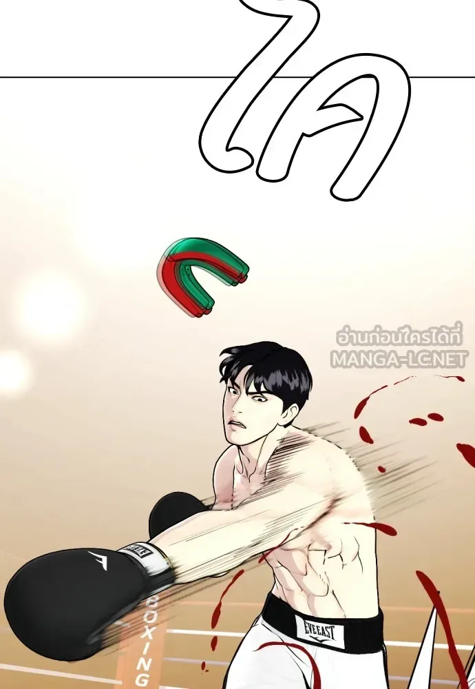 Bullying Is Too Good At Martial Arts หมาหัวเน่าเก๋าเกินไป ตอนที่ 69 หน้า 192