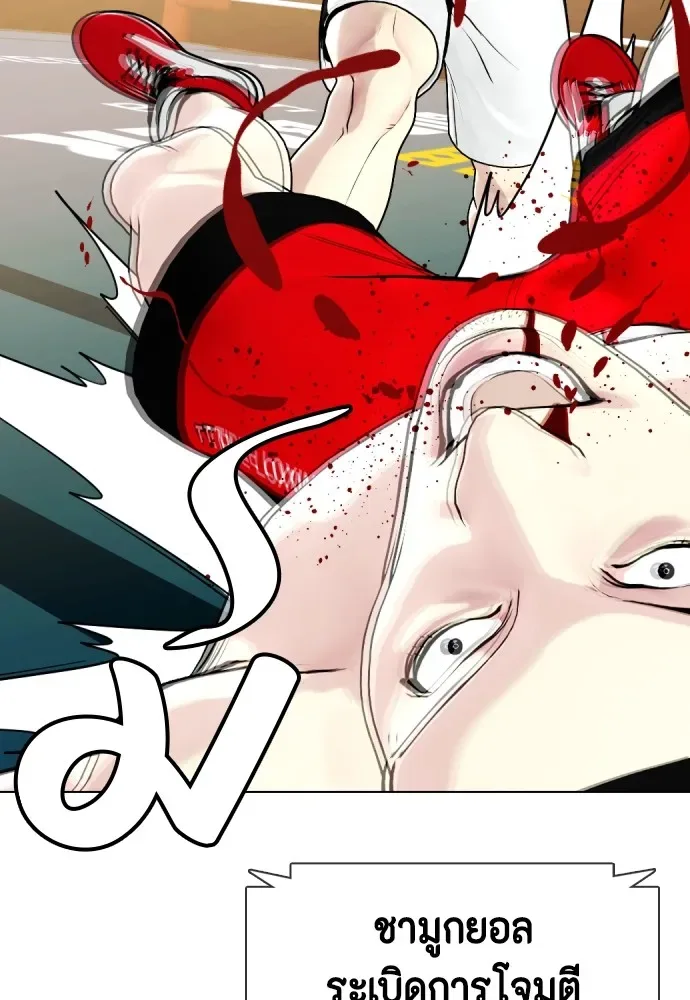 Bullying Is Too Good At Martial Arts หมาหัวเน่าเก๋าเกินไป ตอนที่ 69 หน้า 193