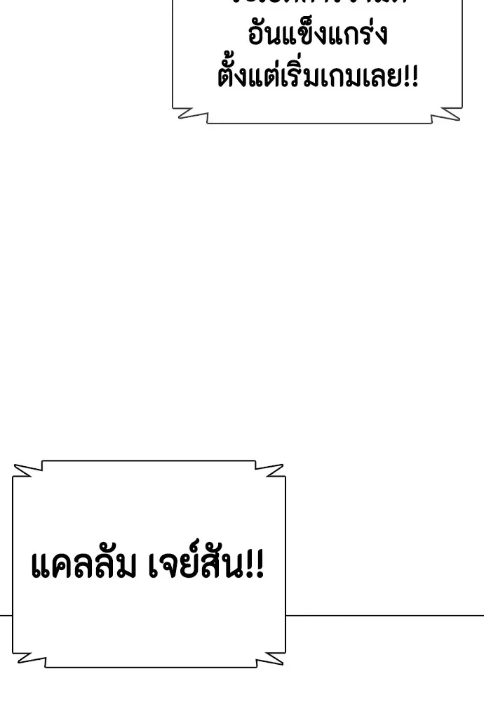 Bullying Is Too Good At Martial Arts หมาหัวเน่าเก๋าเกินไป ตอนที่ 69 หน้า 194