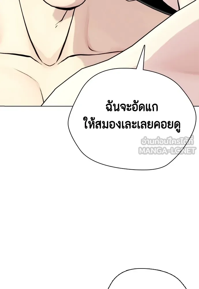 Bullying Is Too Good At Martial Arts หมาหัวเน่าเก๋าเกินไป ตอนที่ 69 หน้า 21