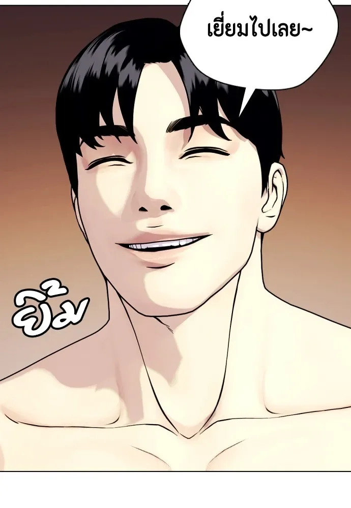 Bullying Is Too Good At Martial Arts หมาหัวเน่าเก๋าเกินไป ตอนที่ 69 หน้า 22