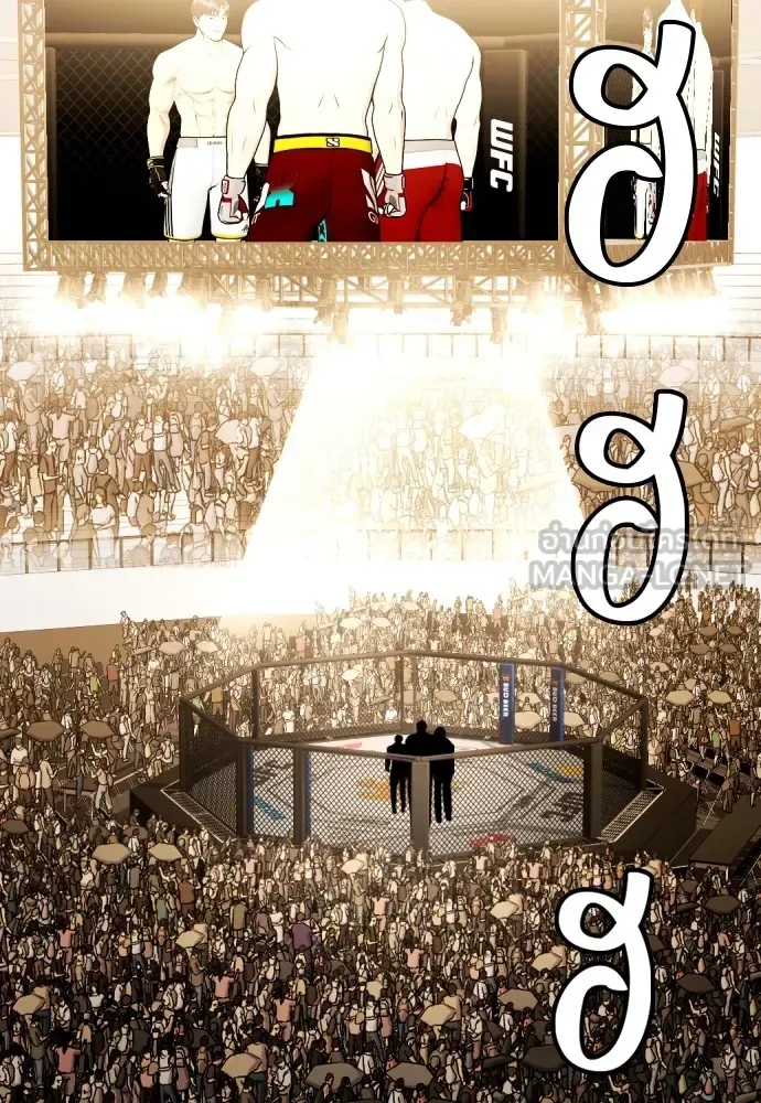 Bullying Is Too Good At Martial Arts หมาหัวเน่าเก๋าเกินไป ตอนที่ 69 หน้า 24