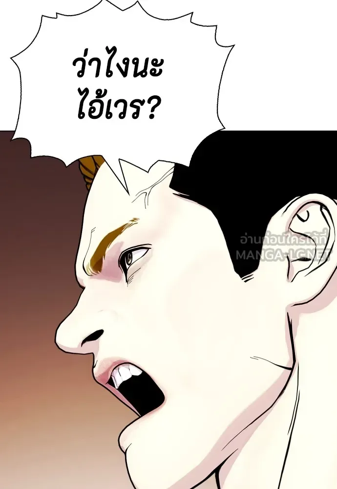 Bullying Is Too Good At Martial Arts หมาหัวเน่าเก๋าเกินไป ตอนที่ 69 หน้า 3