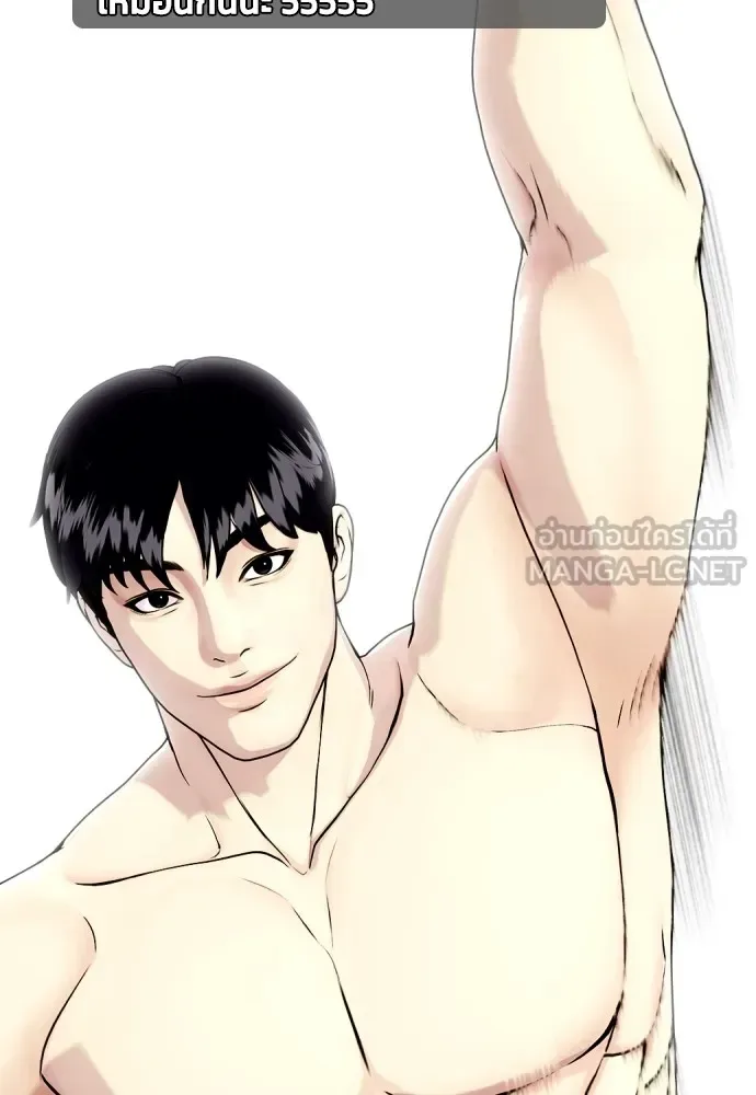 Bullying Is Too Good At Martial Arts หมาหัวเน่าเก๋าเกินไป ตอนที่ 69 หน้า 30