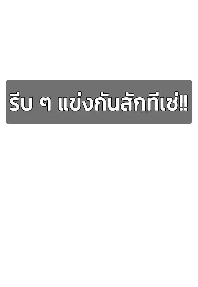 Bullying Is Too Good At Martial Arts หมาหัวเน่าเก๋าเกินไป ตอนที่ 69 หน้า 32