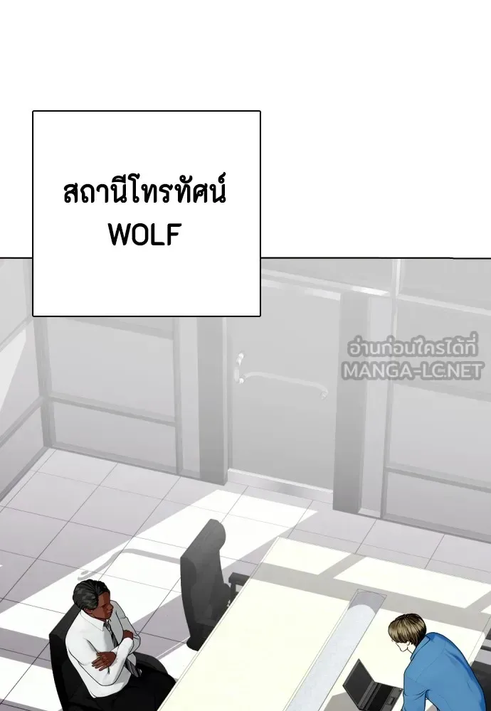 Bullying Is Too Good At Martial Arts หมาหัวเน่าเก๋าเกินไป ตอนที่ 69 หน้า 33