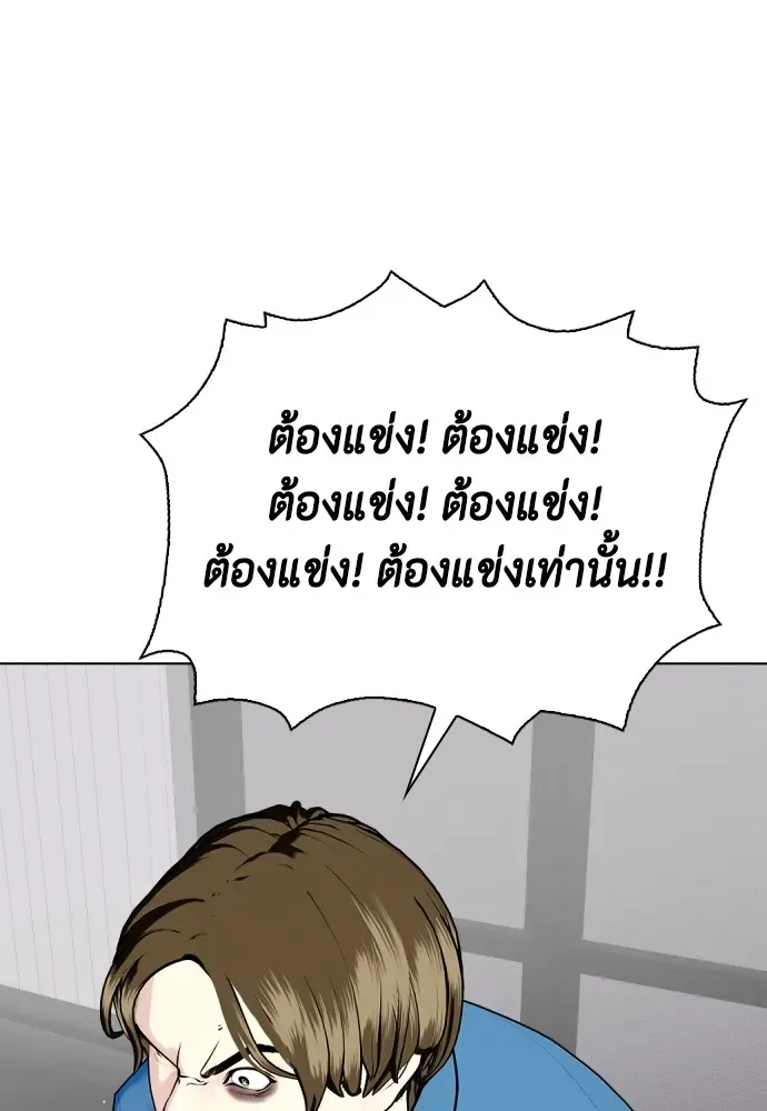 Bullying Is Too Good At Martial Arts หมาหัวเน่าเก๋าเกินไป ตอนที่ 69 หน้า 35