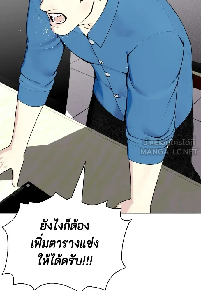 Bullying Is Too Good At Martial Arts หมาหัวเน่าเก๋าเกินไป ตอนที่ 69 หน้า 36