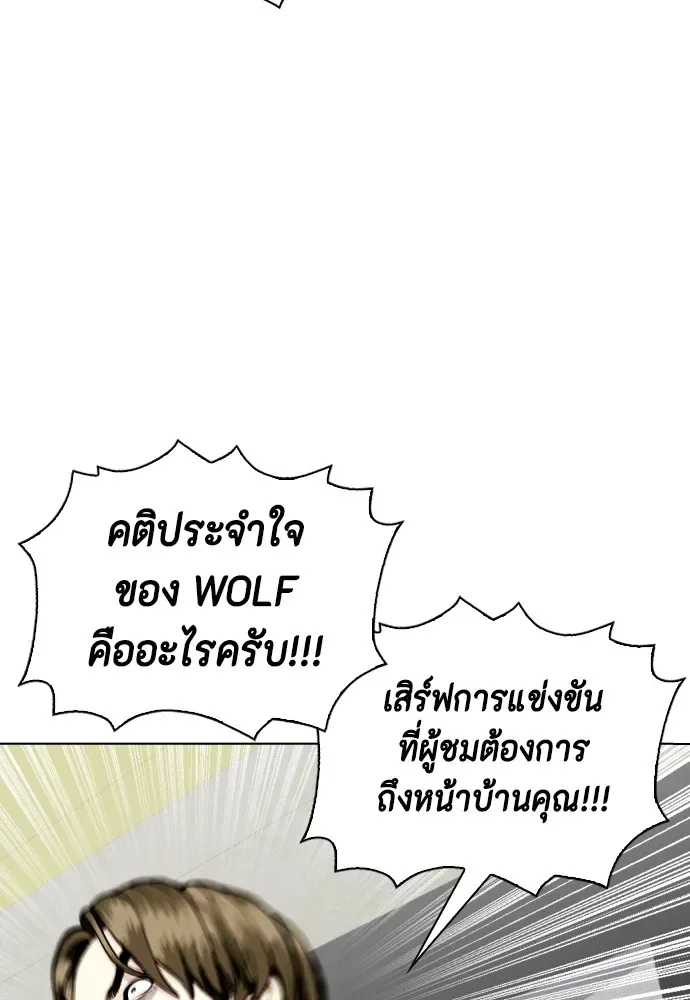 Bullying Is Too Good At Martial Arts หมาหัวเน่าเก๋าเกินไป ตอนที่ 69 หน้า 37