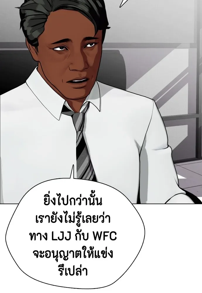 Bullying Is Too Good At Martial Arts หมาหัวเน่าเก๋าเกินไป ตอนที่ 69 หน้า 40