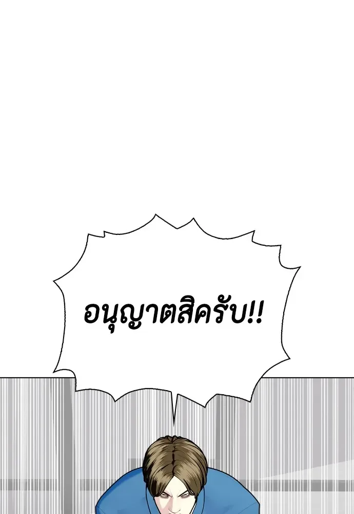 Bullying Is Too Good At Martial Arts หมาหัวเน่าเก๋าเกินไป ตอนที่ 69 หน้า 41