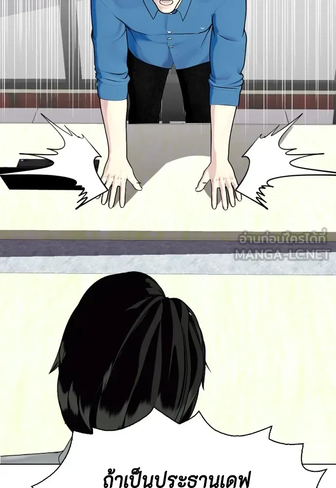 Bullying Is Too Good At Martial Arts หมาหัวเน่าเก๋าเกินไป ตอนที่ 69 หน้า 42