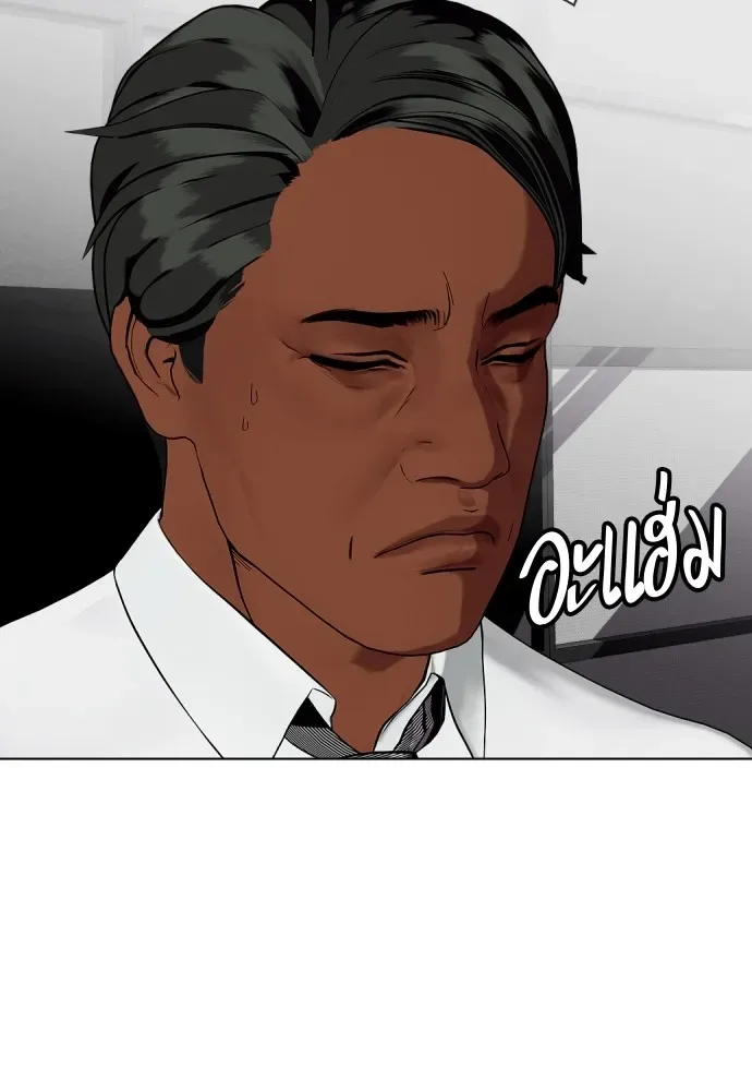 Bullying Is Too Good At Martial Arts หมาหัวเน่าเก๋าเกินไป ตอนที่ 69 หน้า 46