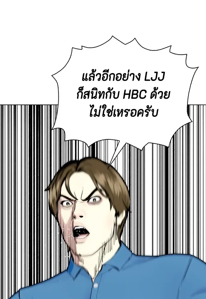 Bullying Is Too Good At Martial Arts หมาหัวเน่าเก๋าเกินไป ตอนที่ 69 หน้า 47