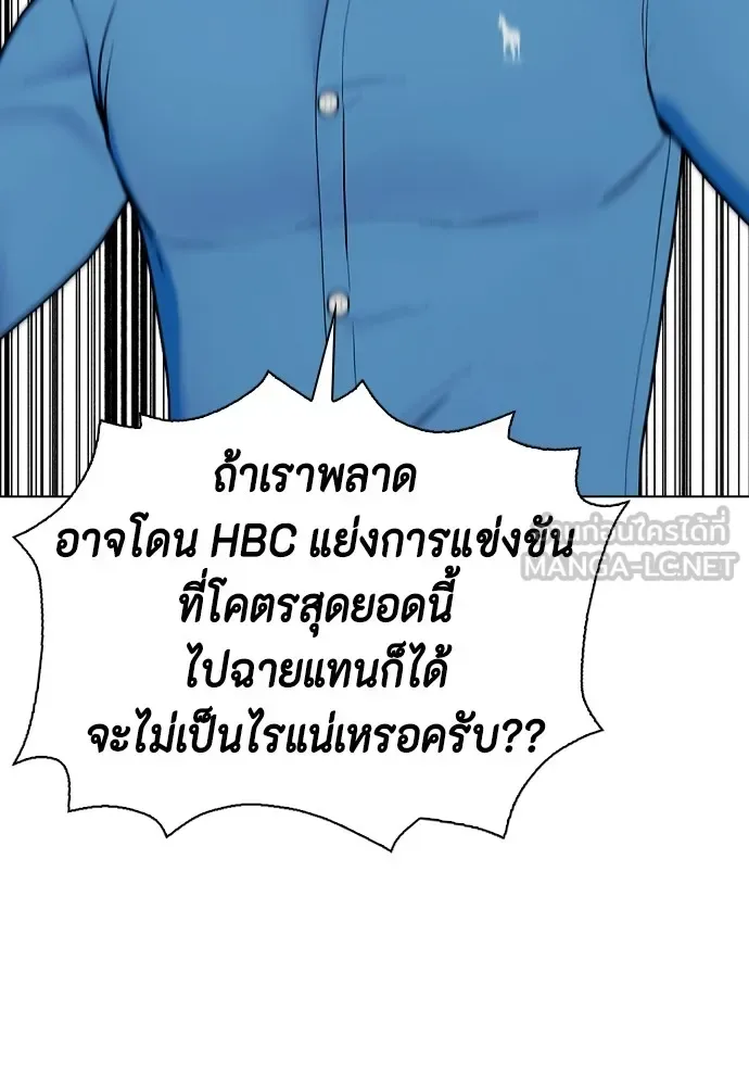 Bullying Is Too Good At Martial Arts หมาหัวเน่าเก๋าเกินไป ตอนที่ 69 หน้า 48