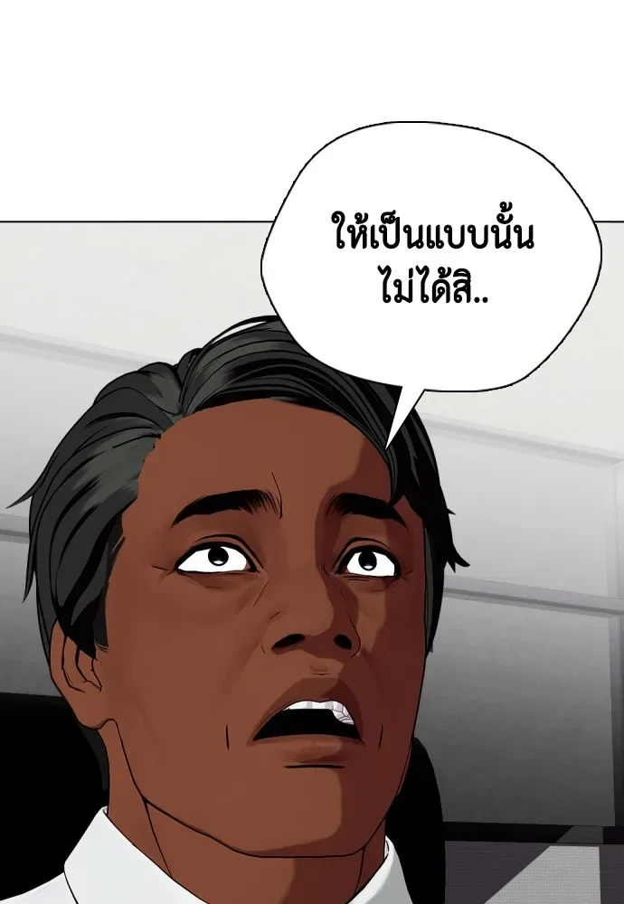 Bullying Is Too Good At Martial Arts หมาหัวเน่าเก๋าเกินไป ตอนที่ 69 หน้า 49