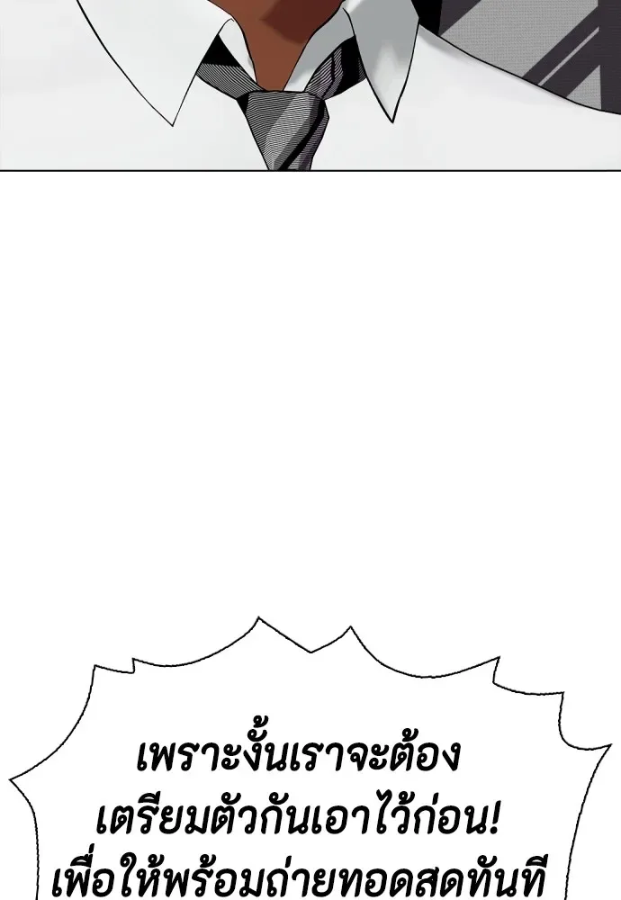 Bullying Is Too Good At Martial Arts หมาหัวเน่าเก๋าเกินไป ตอนที่ 69 หน้า 50