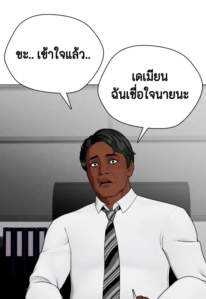 Bullying Is Too Good At Martial Arts หมาหัวเน่าเก๋าเกินไป ตอนที่ 69 หน้า 53