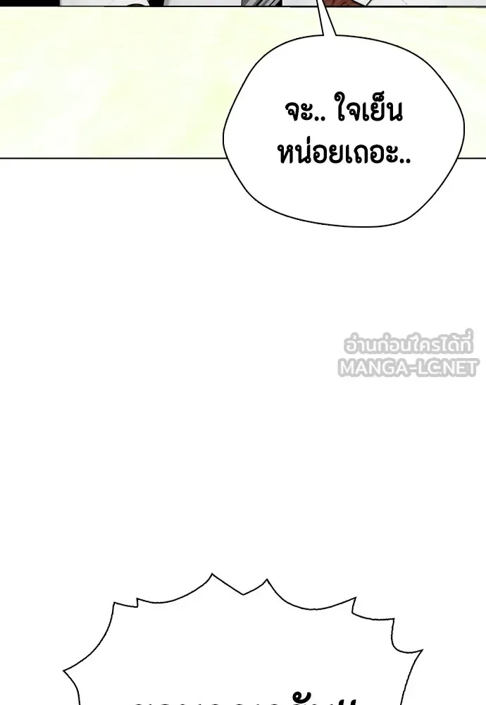Bullying Is Too Good At Martial Arts หมาหัวเน่าเก๋าเกินไป ตอนที่ 69 หน้า 54