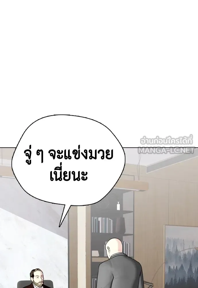 Bullying Is Too Good At Martial Arts หมาหัวเน่าเก๋าเกินไป ตอนที่ 69 หน้า 57