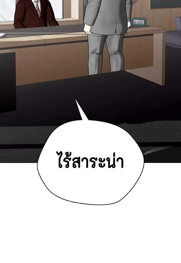 Bullying Is Too Good At Martial Arts หมาหัวเน่าเก๋าเกินไป ตอนที่ 69 หน้า 58