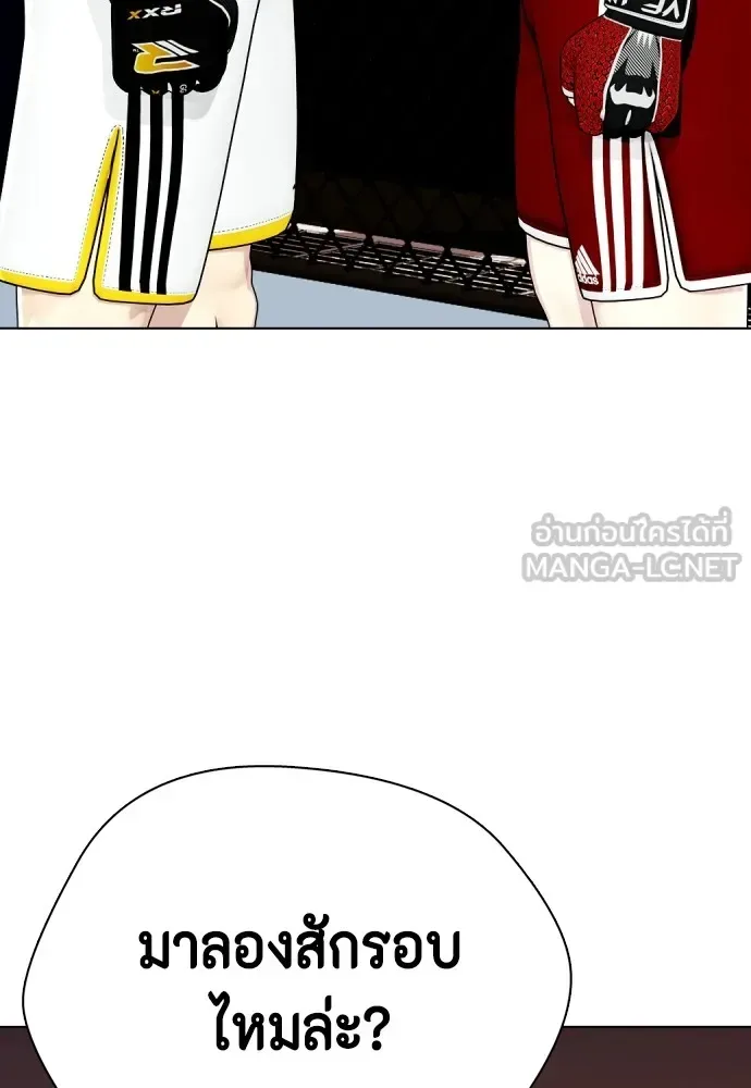 Bullying Is Too Good At Martial Arts หมาหัวเน่าเก๋าเกินไป ตอนที่ 69 หน้า 6