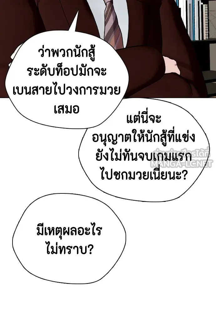 Bullying Is Too Good At Martial Arts หมาหัวเน่าเก๋าเกินไป ตอนที่ 69 หน้า 60