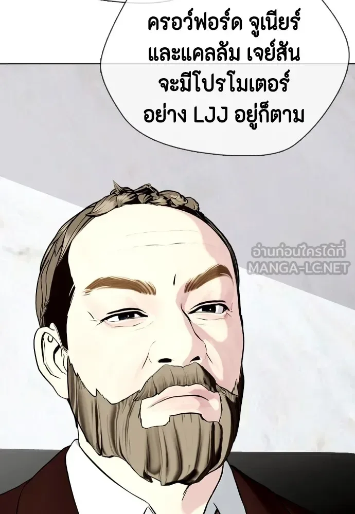 Bullying Is Too Good At Martial Arts หมาหัวเน่าเก๋าเกินไป ตอนที่ 69 หน้า 66