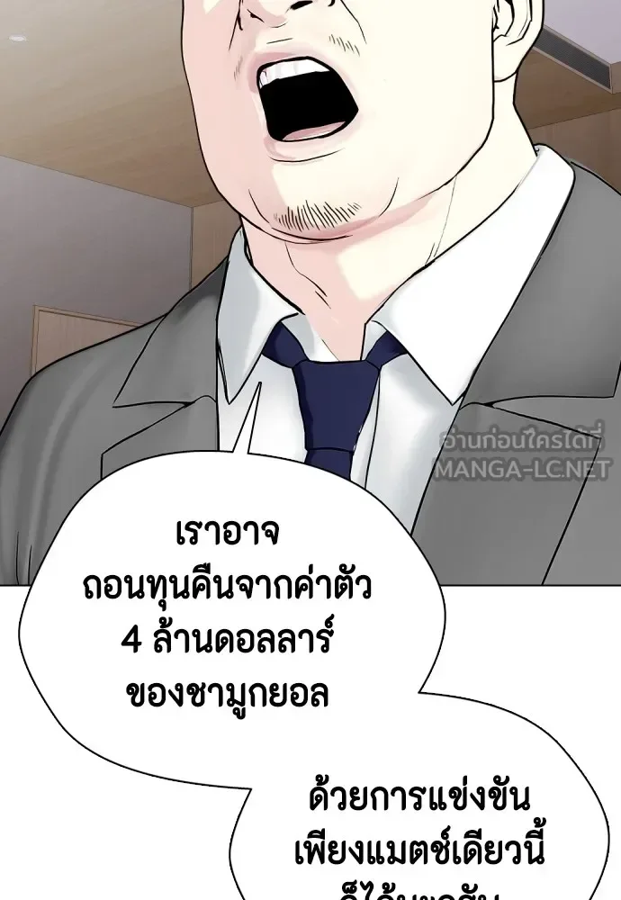 Bullying Is Too Good At Martial Arts หมาหัวเน่าเก๋าเกินไป ตอนที่ 69 หน้า 69
