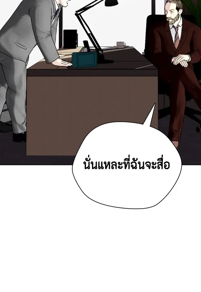 Bullying Is Too Good At Martial Arts หมาหัวเน่าเก๋าเกินไป ตอนที่ 69 หน้า 73